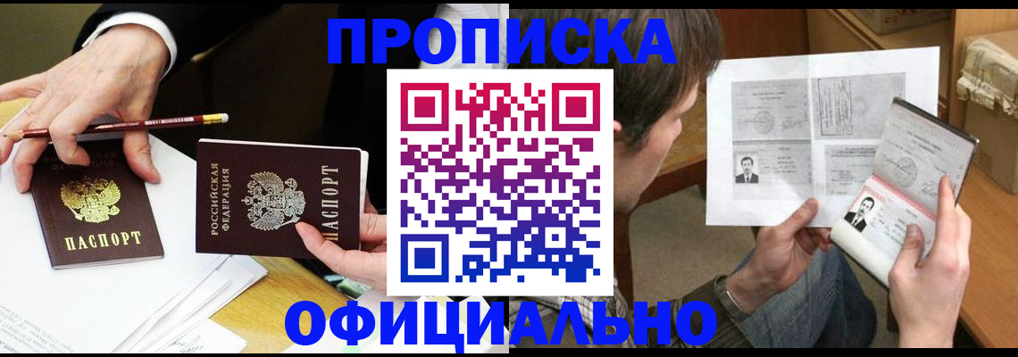 прописка регистрация в Тамбовской области