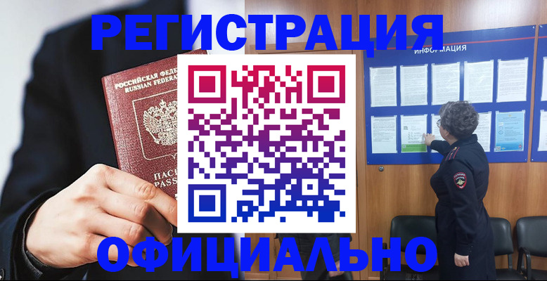 прописка 2025 в Тамбовской области