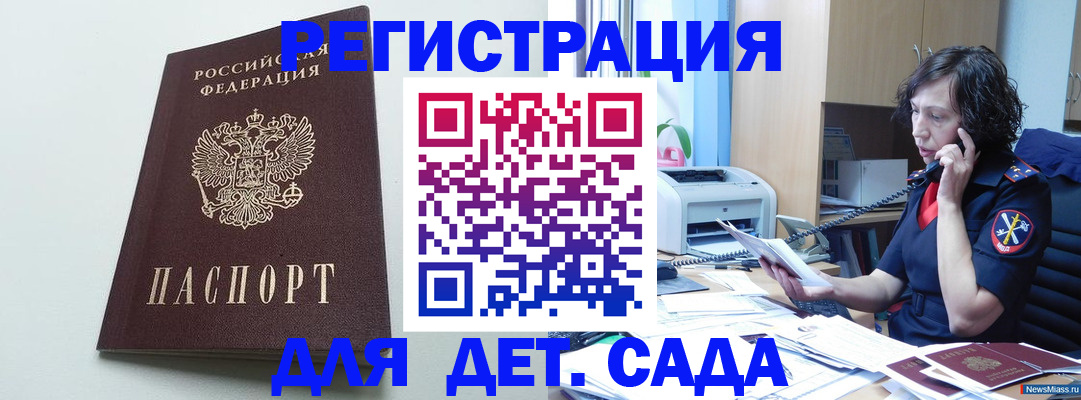 прописка в Тамбовской области