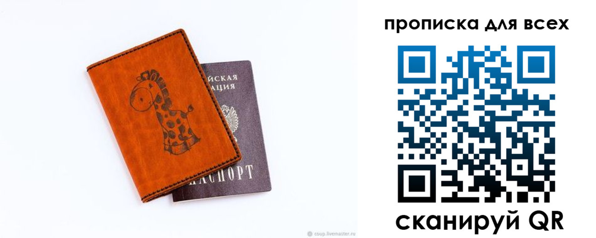 прописка в квартире в Тамбовской области