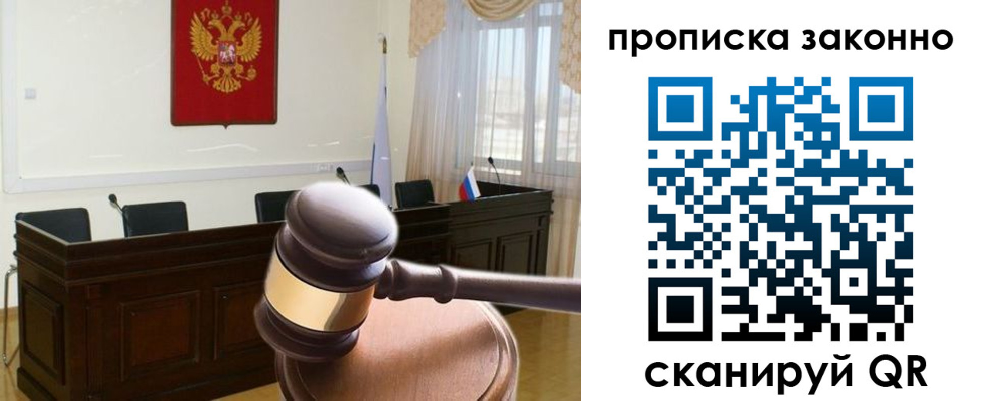 прописка от собственника в Тамбовской области