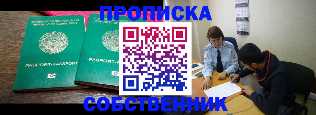 прописка гарантия в Тамбовской области